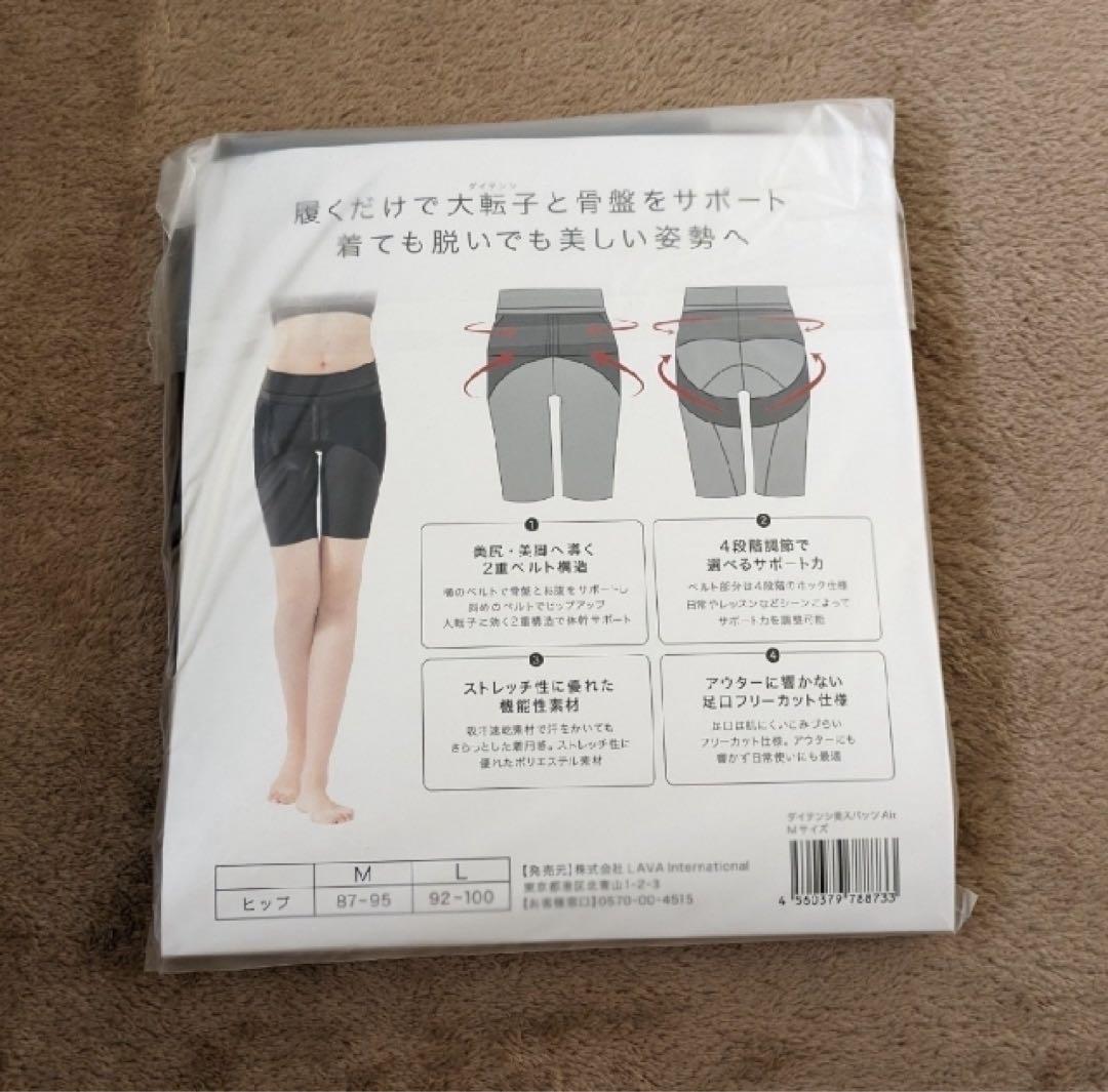 LAVA ダイエット美スパッツAir SUKALA リントスル　Mサイズ