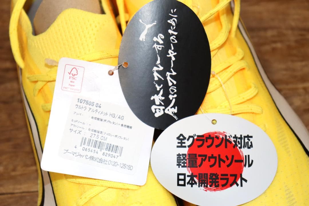 新品 PUMA ウルトラ アルティメット HG/AG スパイク 27.5cm　Ⓗ