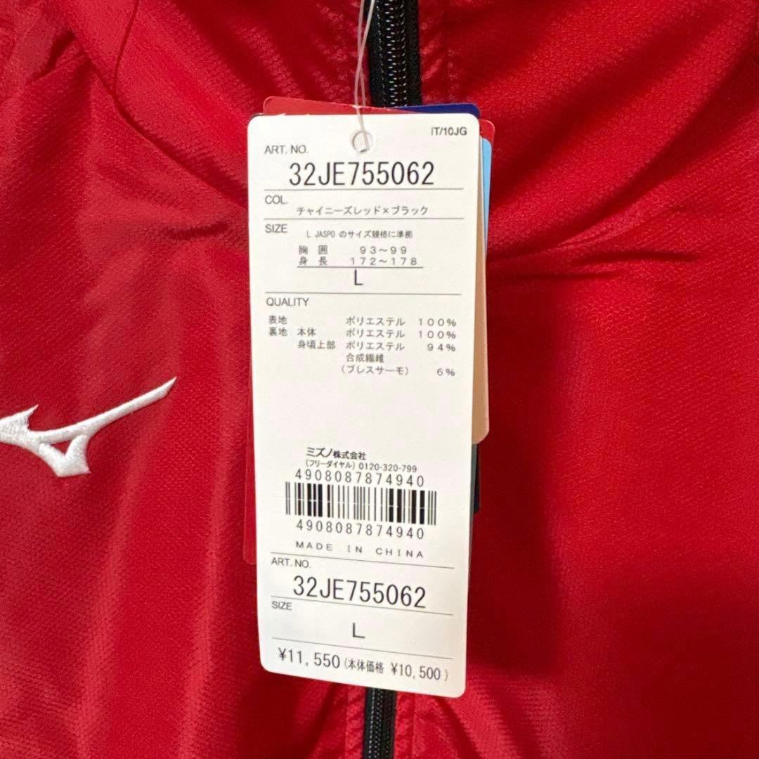 【新品】Mizuno ミズノ ブレスサーモウォーマー