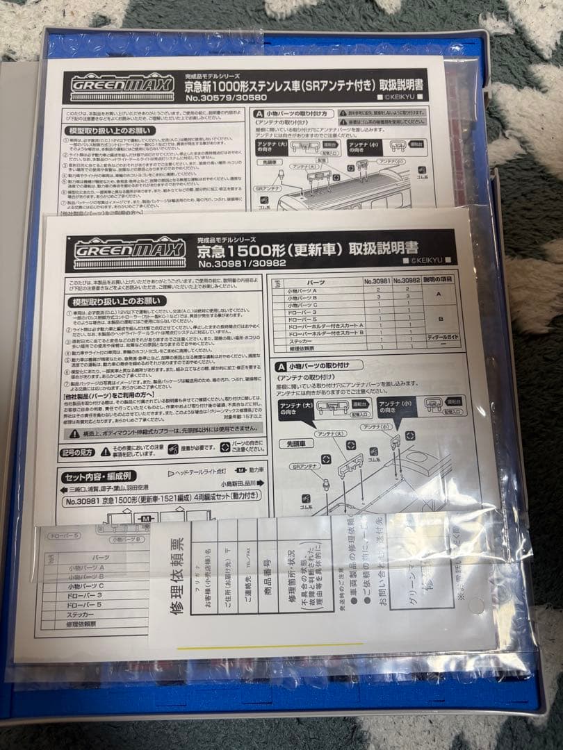 京急新1000系　1500形　12両セット　1521+1457+1489編成