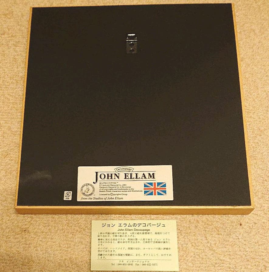 (新品)ピーターラビット イギリス製デコパージュ額縁