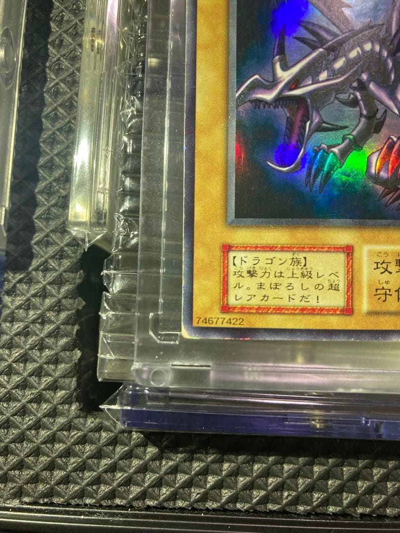 ⭐︎コレクション整理⭐︎遊戯王 真紅眼の黒龍 レッドアイズ 初期ウルトラ②