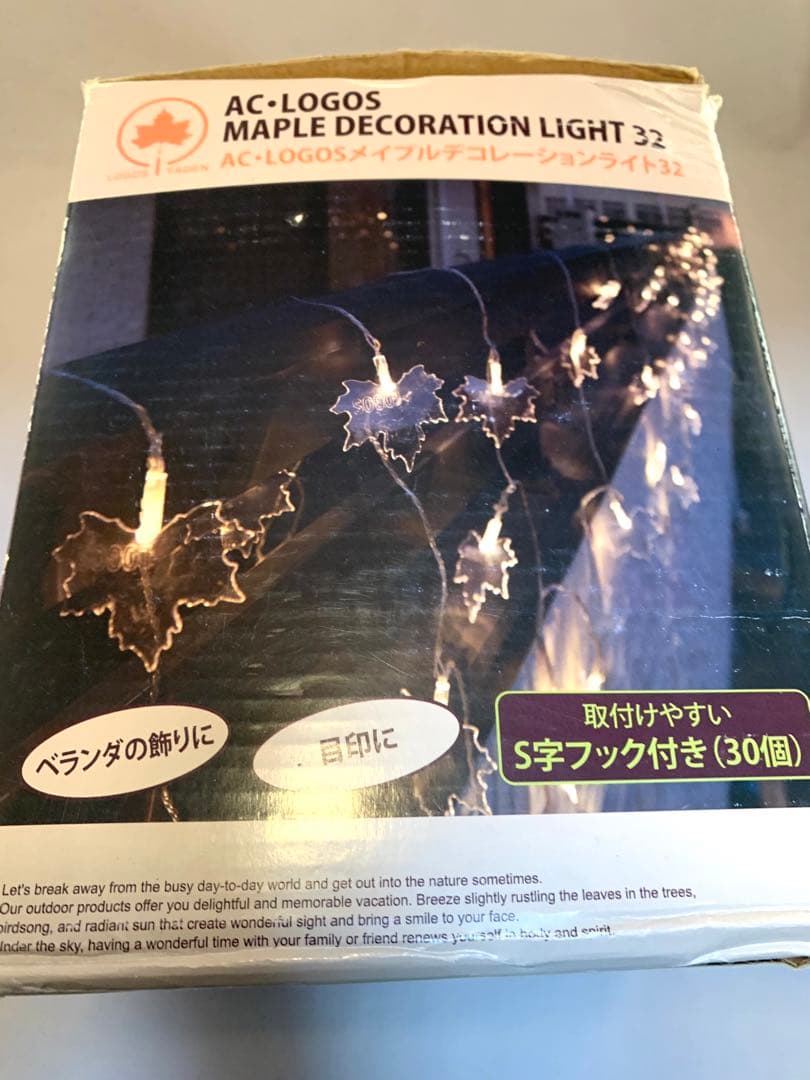 希少　廃盤品　未使用　ロゴス　メープルデコレーションライト32