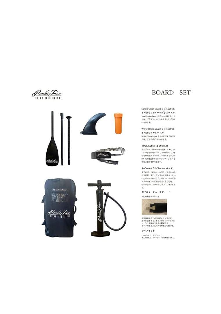 PEAKS5 AOLANI sup ピークスファイブ アオラニ サップ