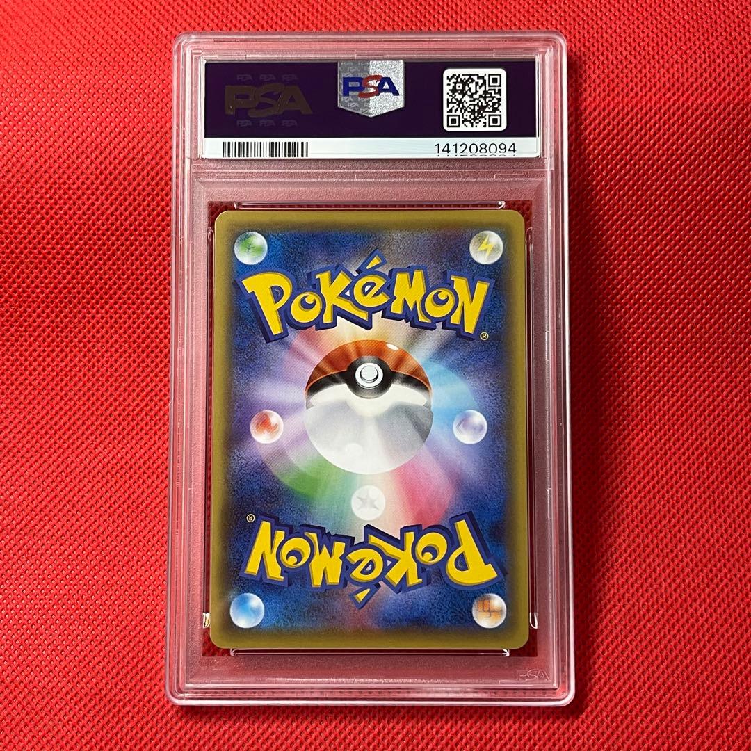 PSA10 カラカラ 068/131 ポケモンカード