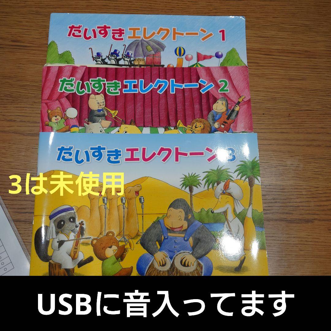 ステージアELS-01c　USB付き　YAMAHAエレクトーン