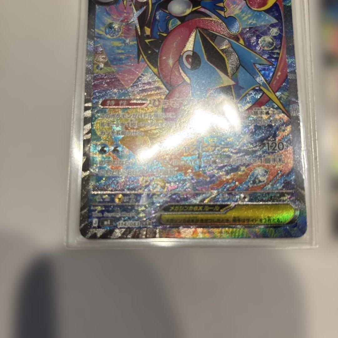 メガゲッコウガEX 2枚セット　SAR SR