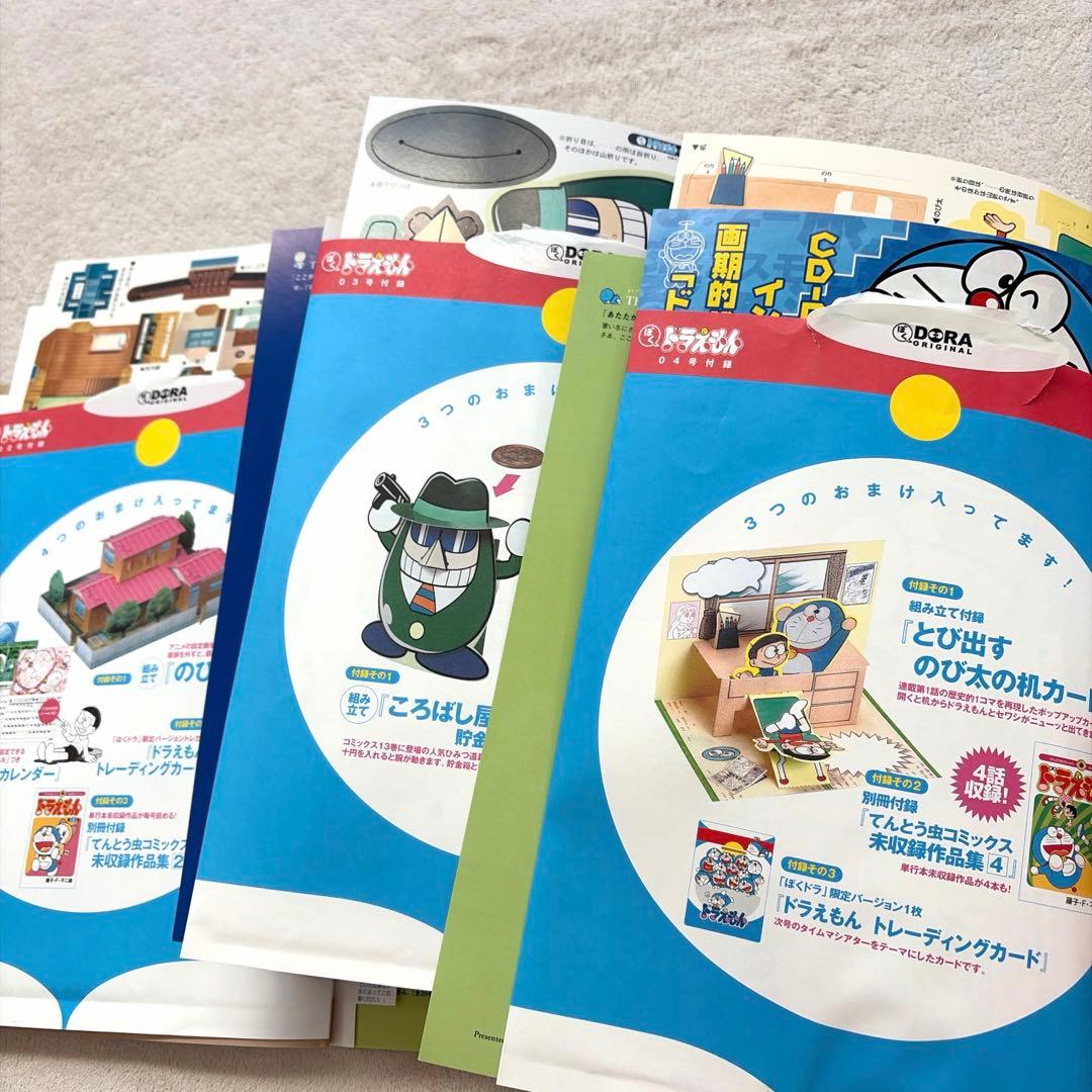 ぼくドラえもん　藤子不二雄　ワンダーランド　小学館　コンプリート　セット
