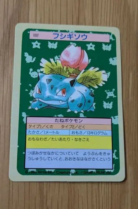 ポケモンカード3枚セット　トップサン