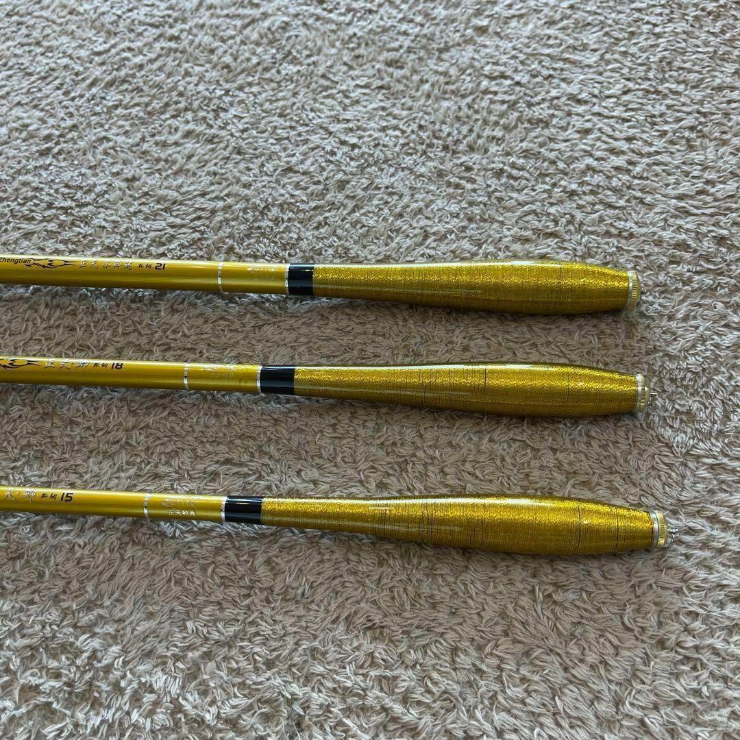 のべ竿　3本セット 4.5m 5.4m 6.3m カーボン 金　ゴールド
