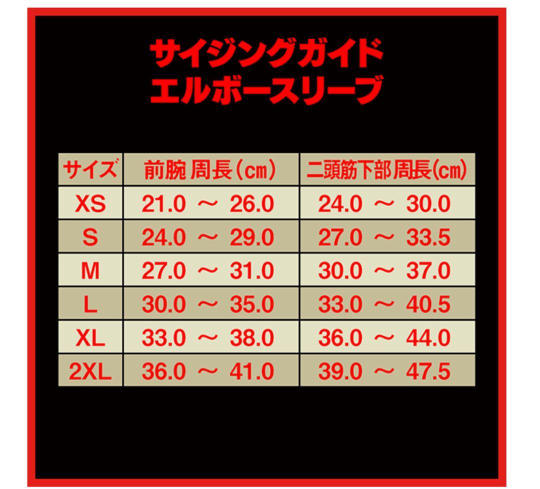 SBD エルボースリーブ【S】 限定カラー【Strom】　値下げしました