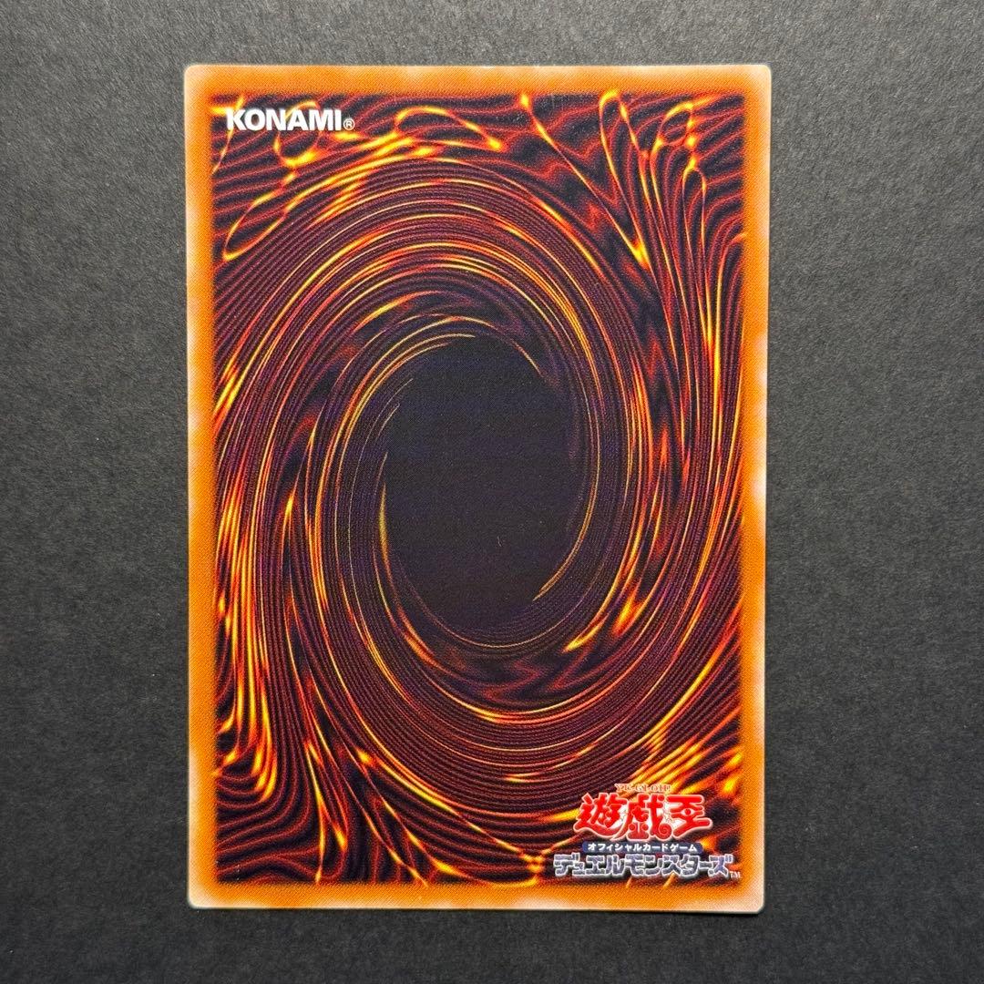 遊戯王　デーモンの召喚　SC-51 レリーフ