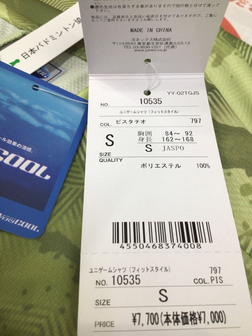 .YONEX ユニフォームシャツ Sサイズ