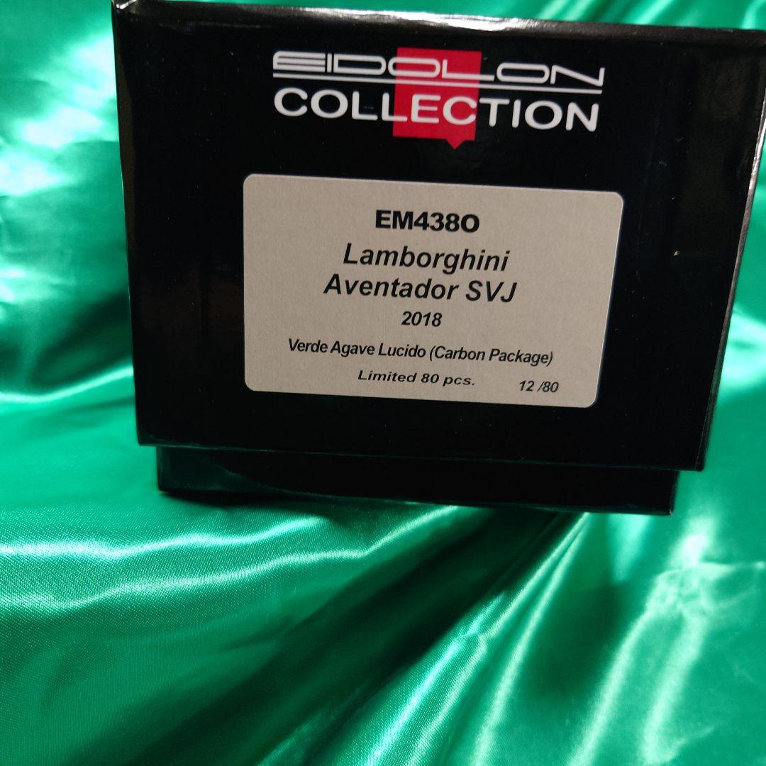 ミニカー 1/43 Eidolon Lamborghini Aventador SVJ
