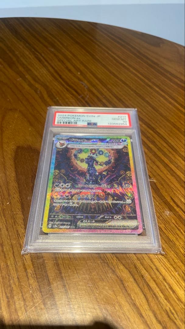 PSA10 ブラッキーex SAR