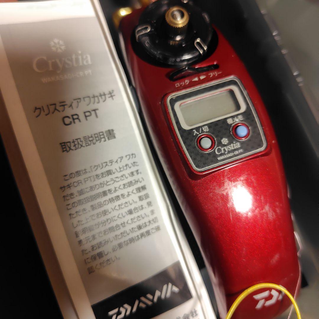 ダイワ クリスティア Crystal 電動リール レッド