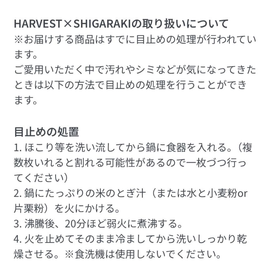 HARVEST グリルポット 直火 耐熱皿 グラタン皿 スープ皿 信楽焼