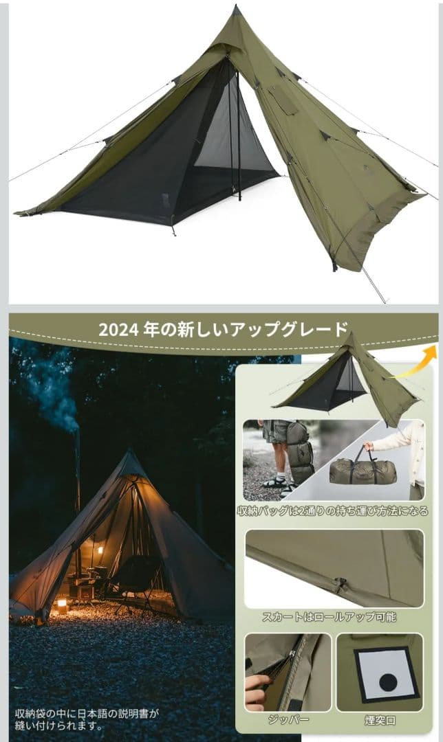 ☆憧れの薪ストーブお洒落キャンプ！！テント&ストーブセット！＋おまけ付　軽量☆