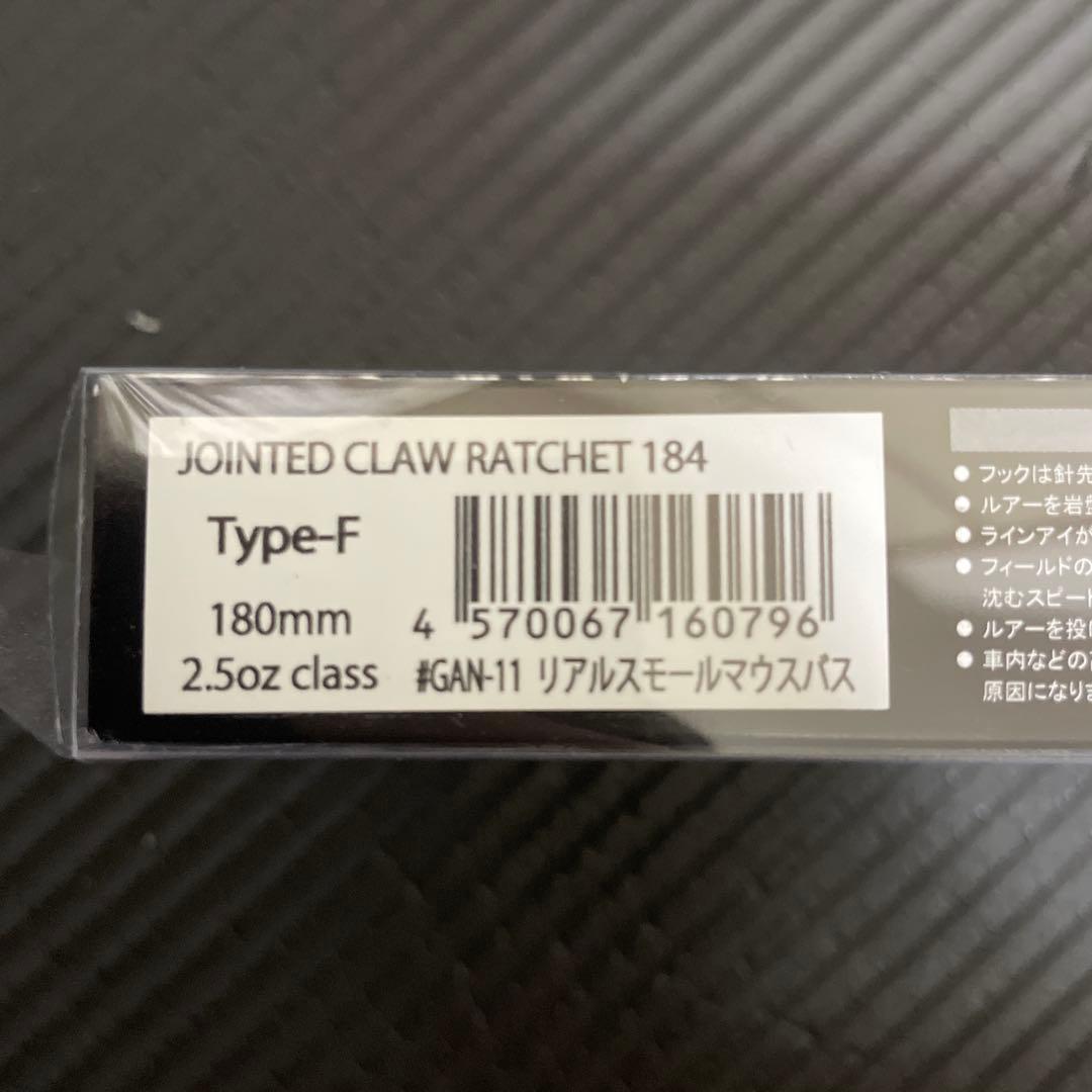 【叛逆の帝王】GAN CRAFT RATCHET 184