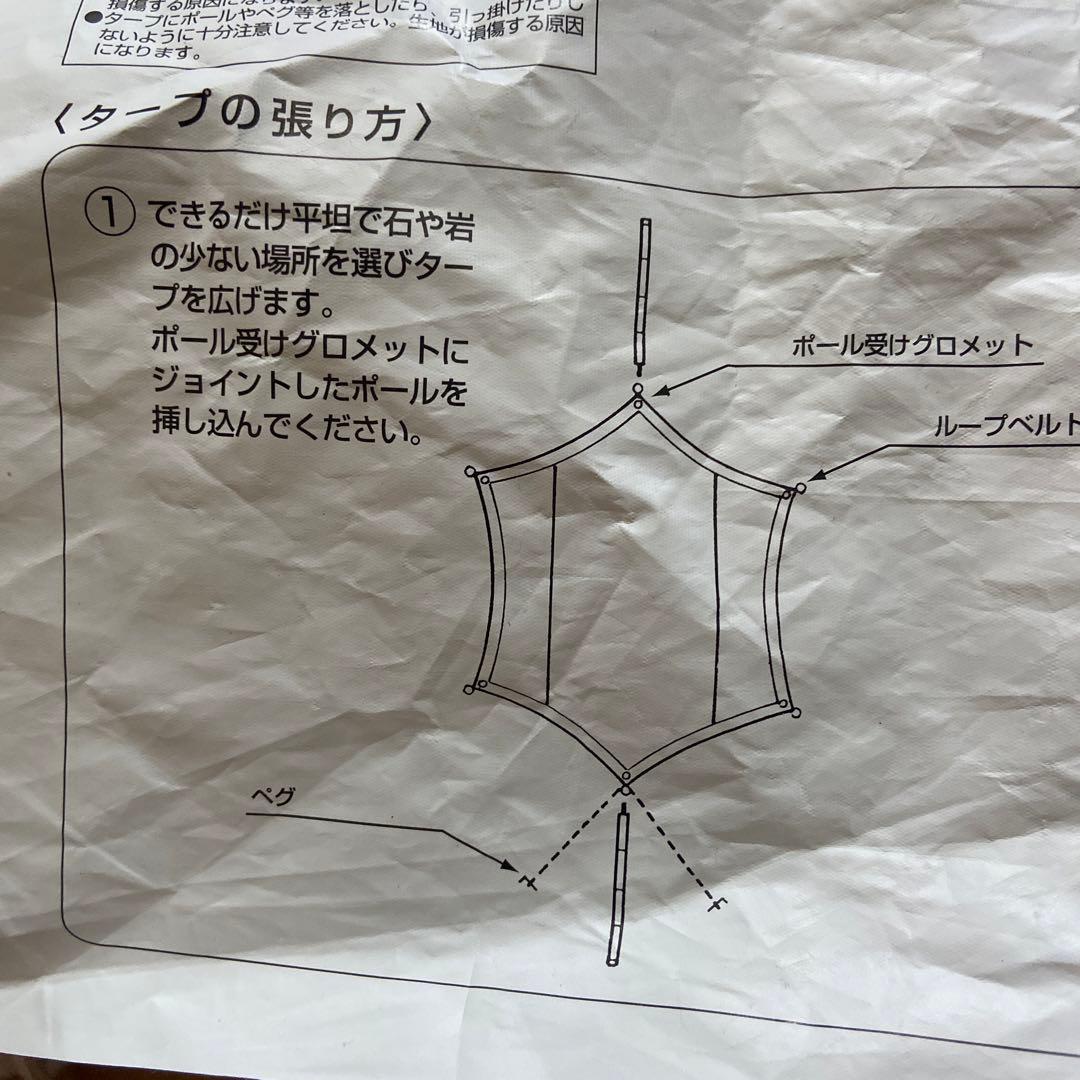 キャプテンスタッグ　タープ　防水　Ｍ