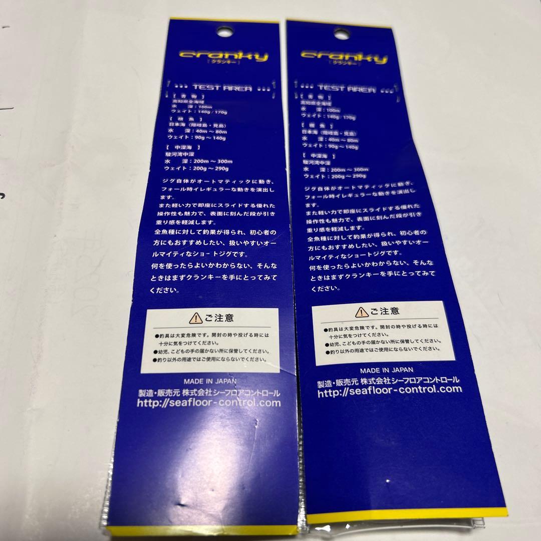 シーフロアコントロール　クランキー⑤ タコちゅう様リクエスト品