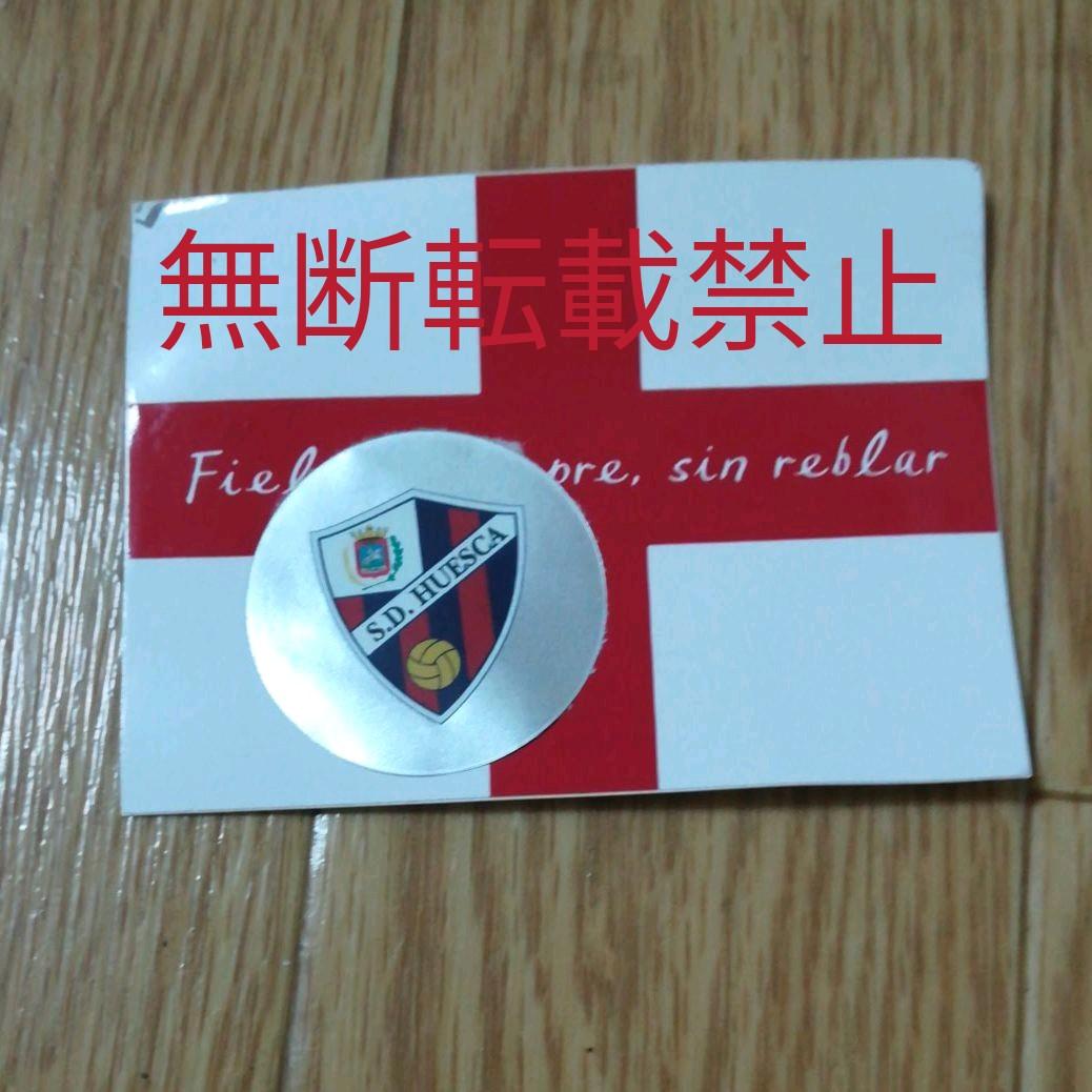 岡崎慎司　ウエスカ　ユニフォーム