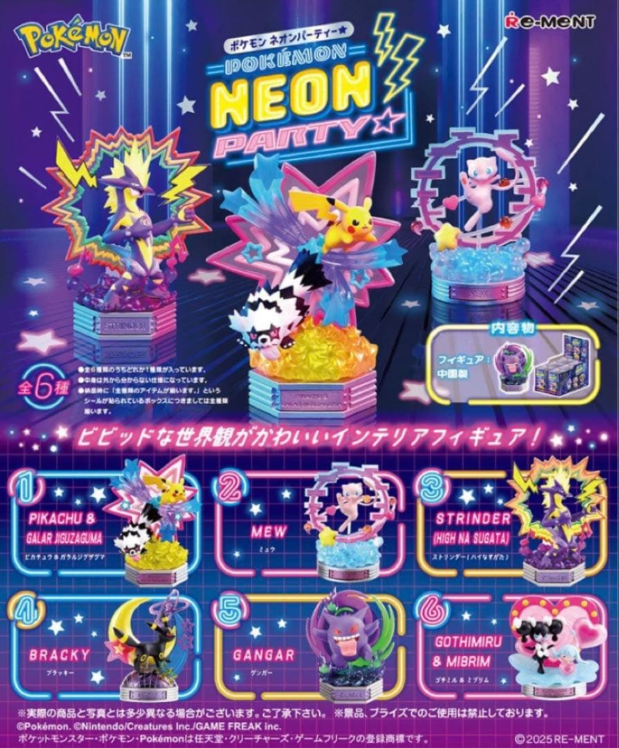 ポケモン ネオンパーティー リーメント ブラッキー ゲンガー ピカチュウ