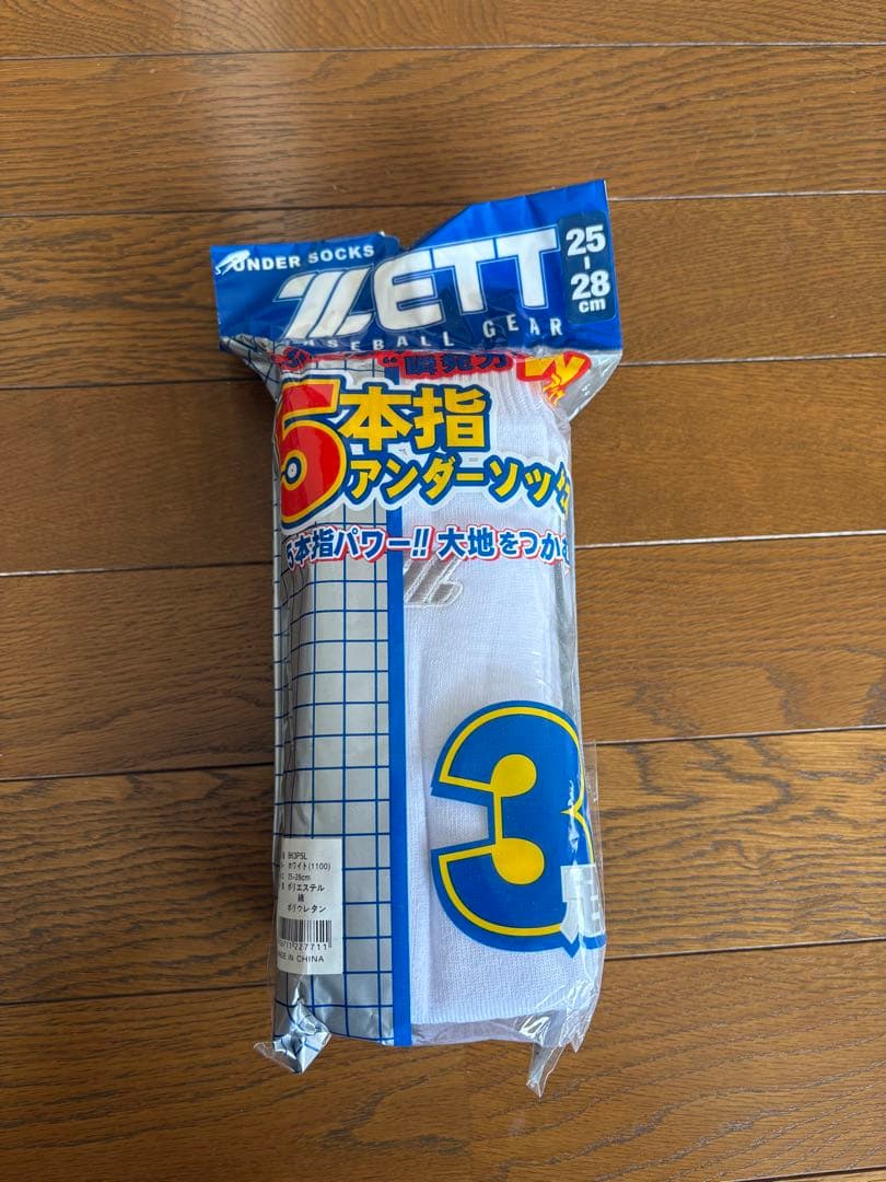 ユニフォーム（ズボン） 靴下セット