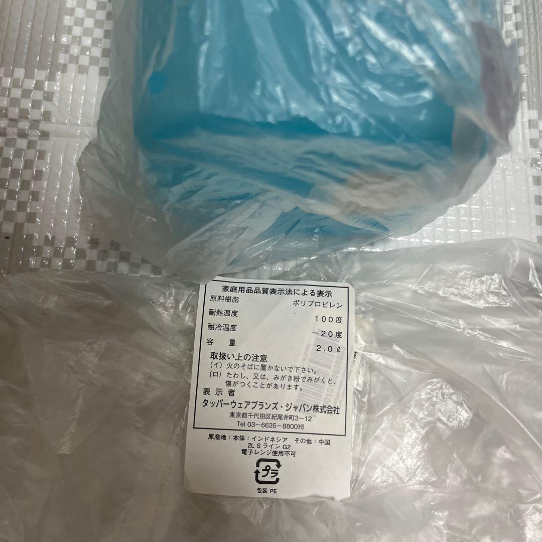 Tupperware タッパーウェア　4点セット