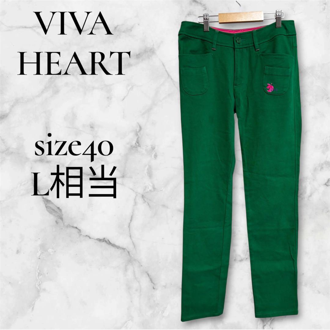 VIVA HEART ビバハート ゴルフパンツ レディース サイズ40 グリーン