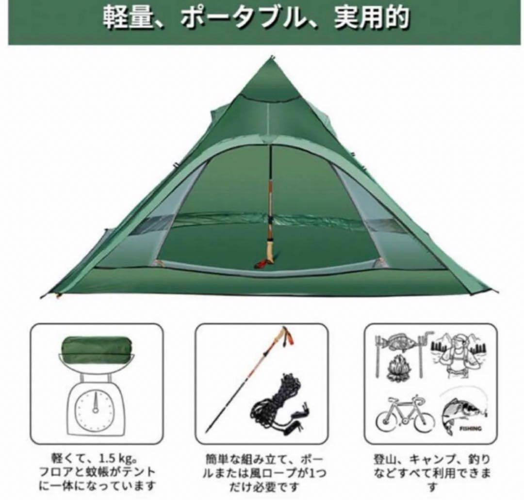 TOMOUNT ワンポールテント ティピーテント ピラミッド型テント