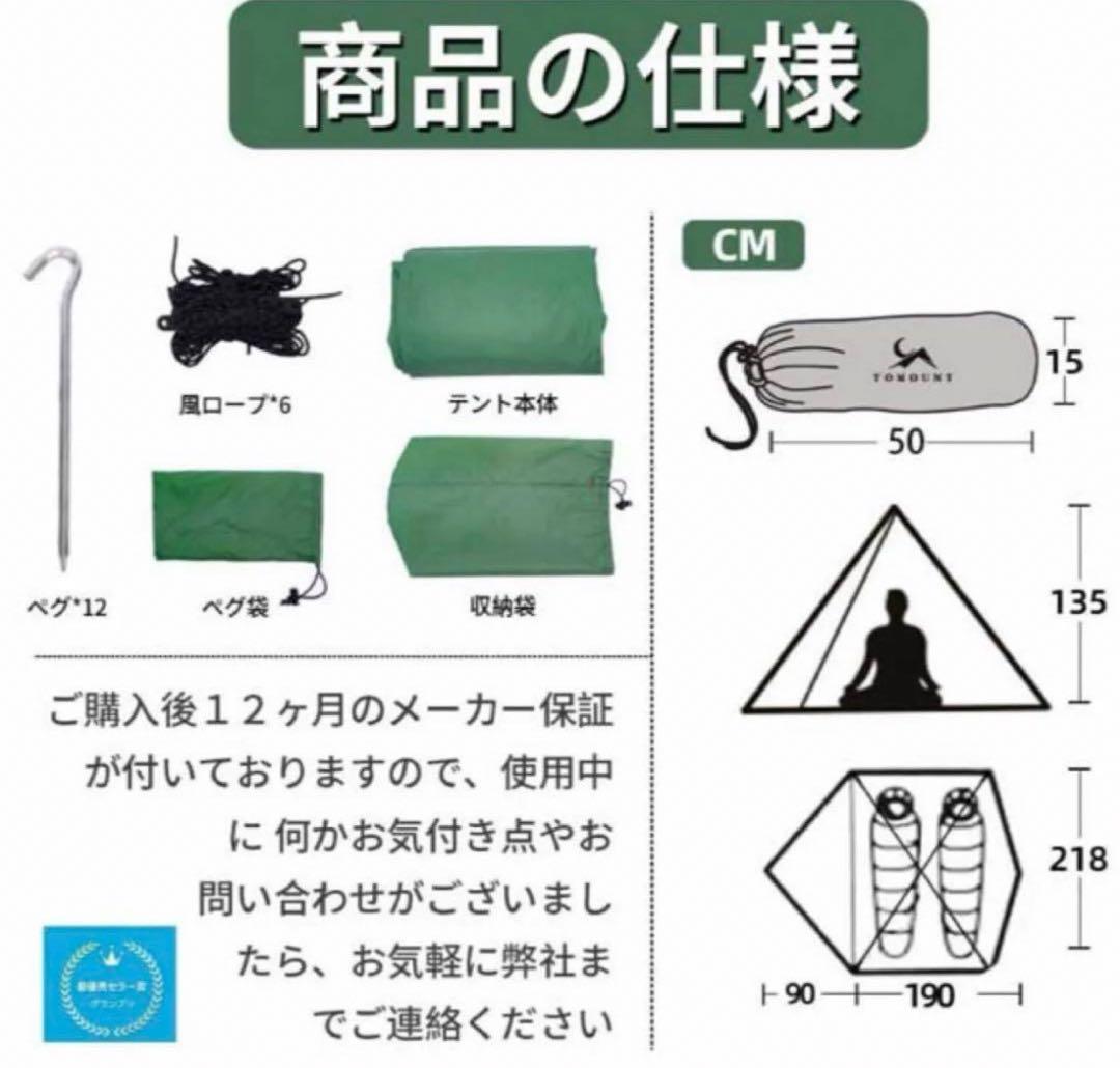 TOMOUNT ワンポールテント ティピーテント ピラミッド型テント