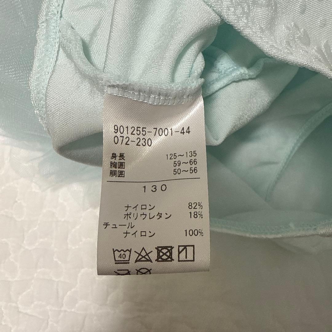 ミントグリーン スカート付きレオタード　130