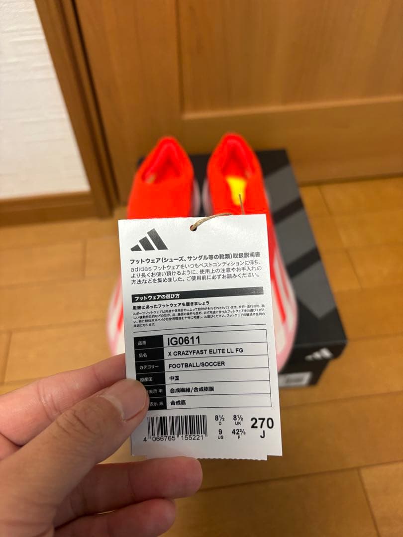 エックスCRAZYFAST ELITE FG 27.0