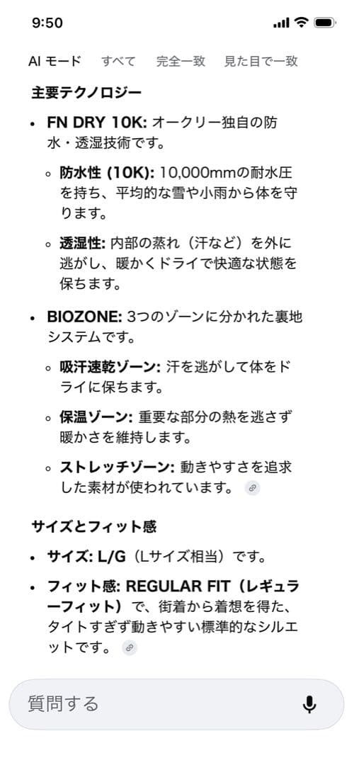 オークリー スノーボードウェア