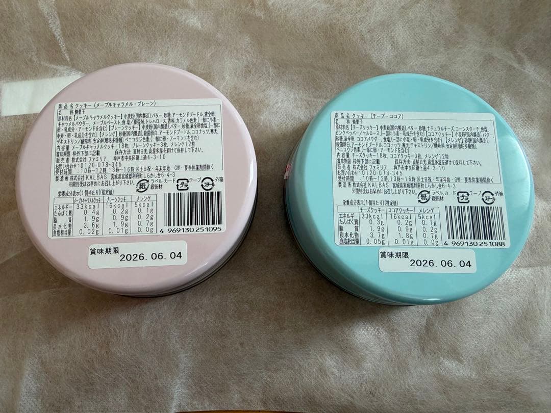 ファミリア　クッキー缶　2個セット