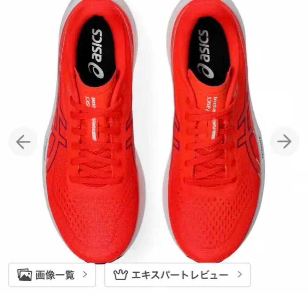 12/15まで　新品未使用　asics エボライドスピード3