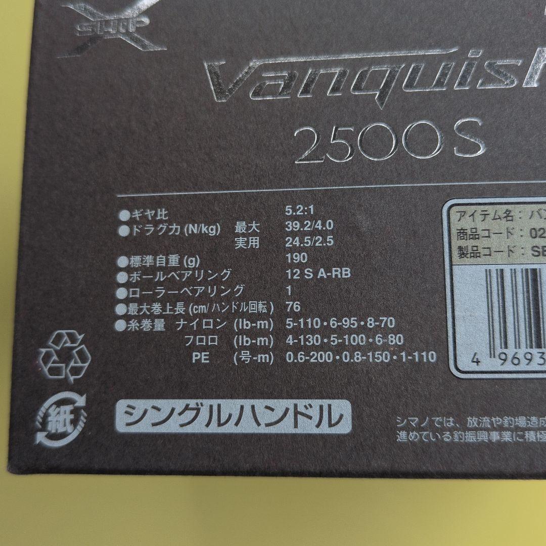 SHIMANO Vanquish 2500S スピニングリール 中古美品 匿配
