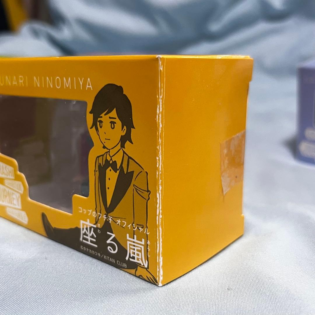 嵐を旅する展覧会　コップのフチ子座る嵐