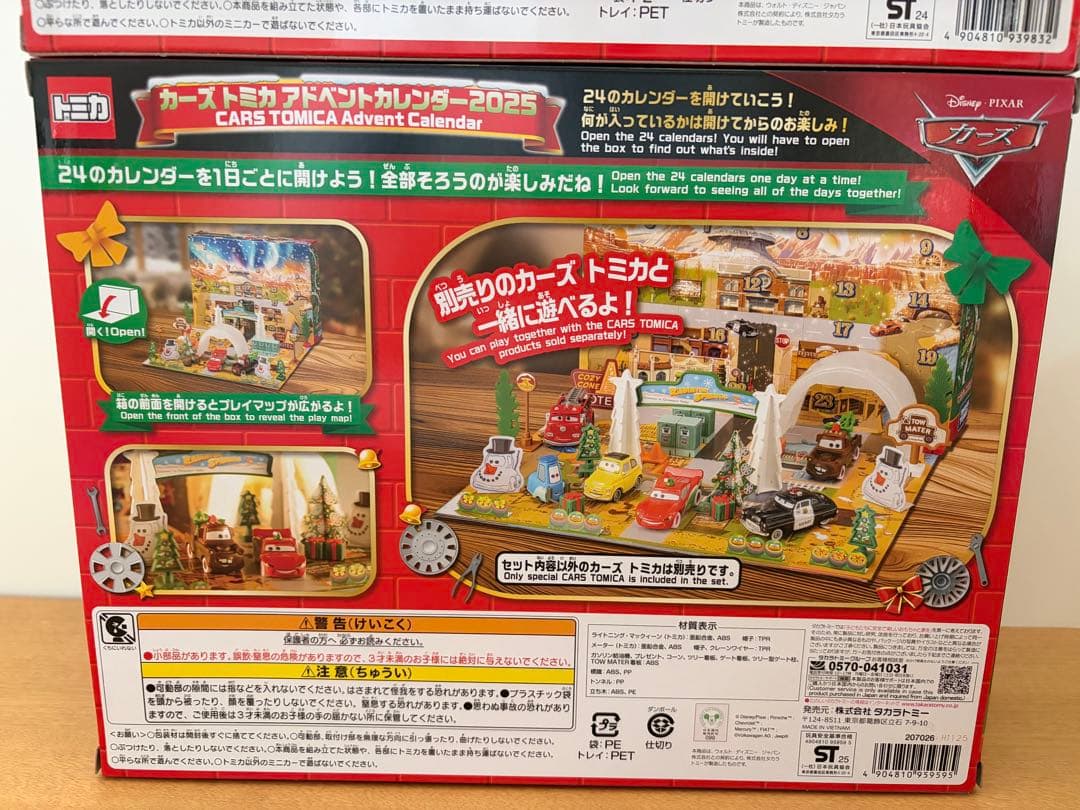 未開封　カーズ　トミカ　アドベントカレンダー2024 2025 セット