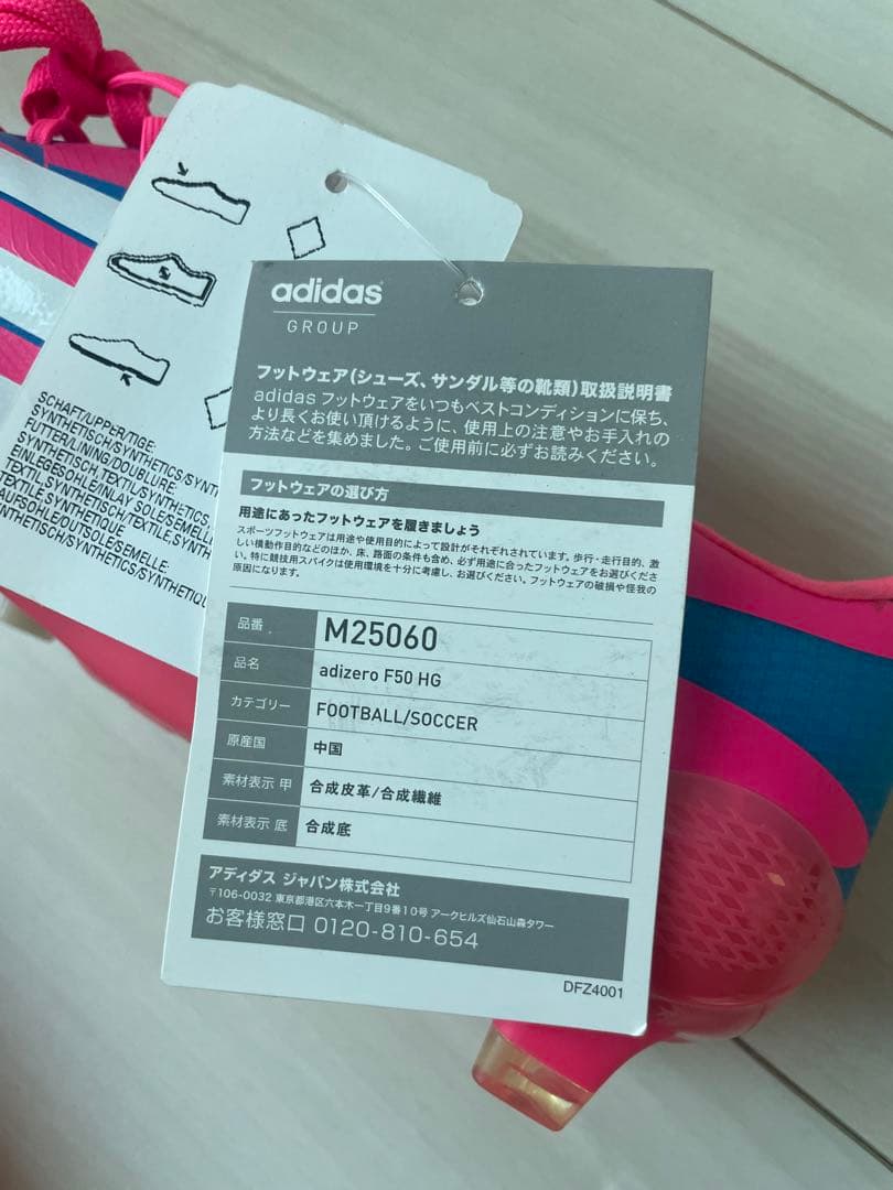 【新品・未使用】adidas アディダス adizero F50 HG