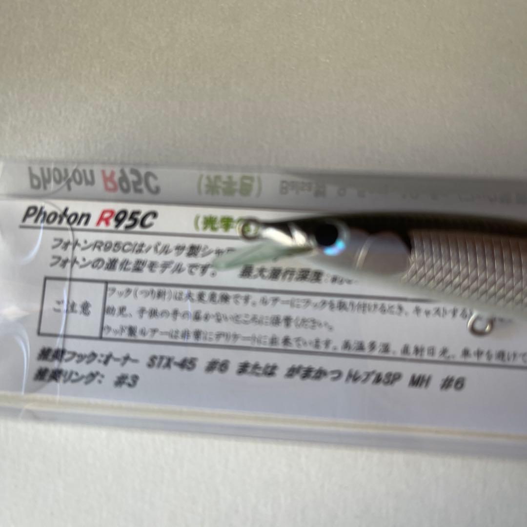 レプトン　photon R95C フォトン　ルアー