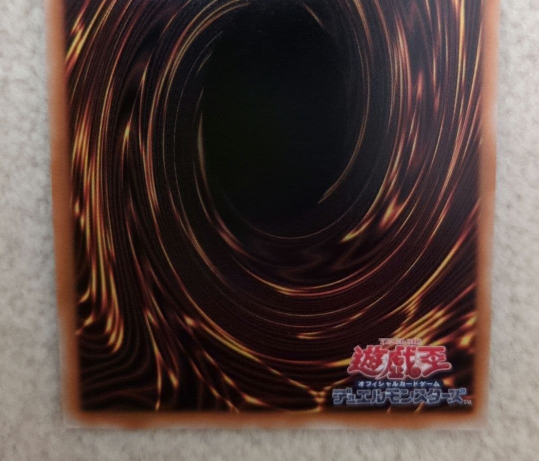 遊戯王　機光竜－サイバー・ドラゴン　オーバーフレーム　プリズマ　1枚