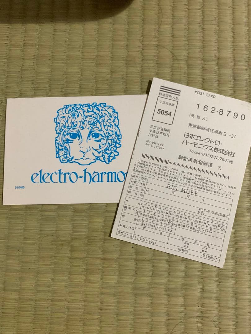 ギター electro-harmonix BIG MUFF