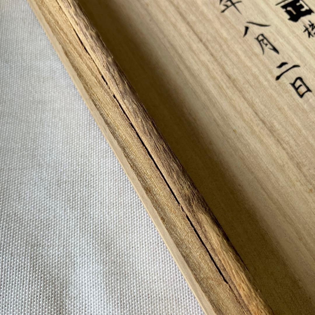 深川製磁　寿赤絵　睦皿揃　梅型　小皿　宮内庁御用達　未使用　木箱入　ヴィンテージ