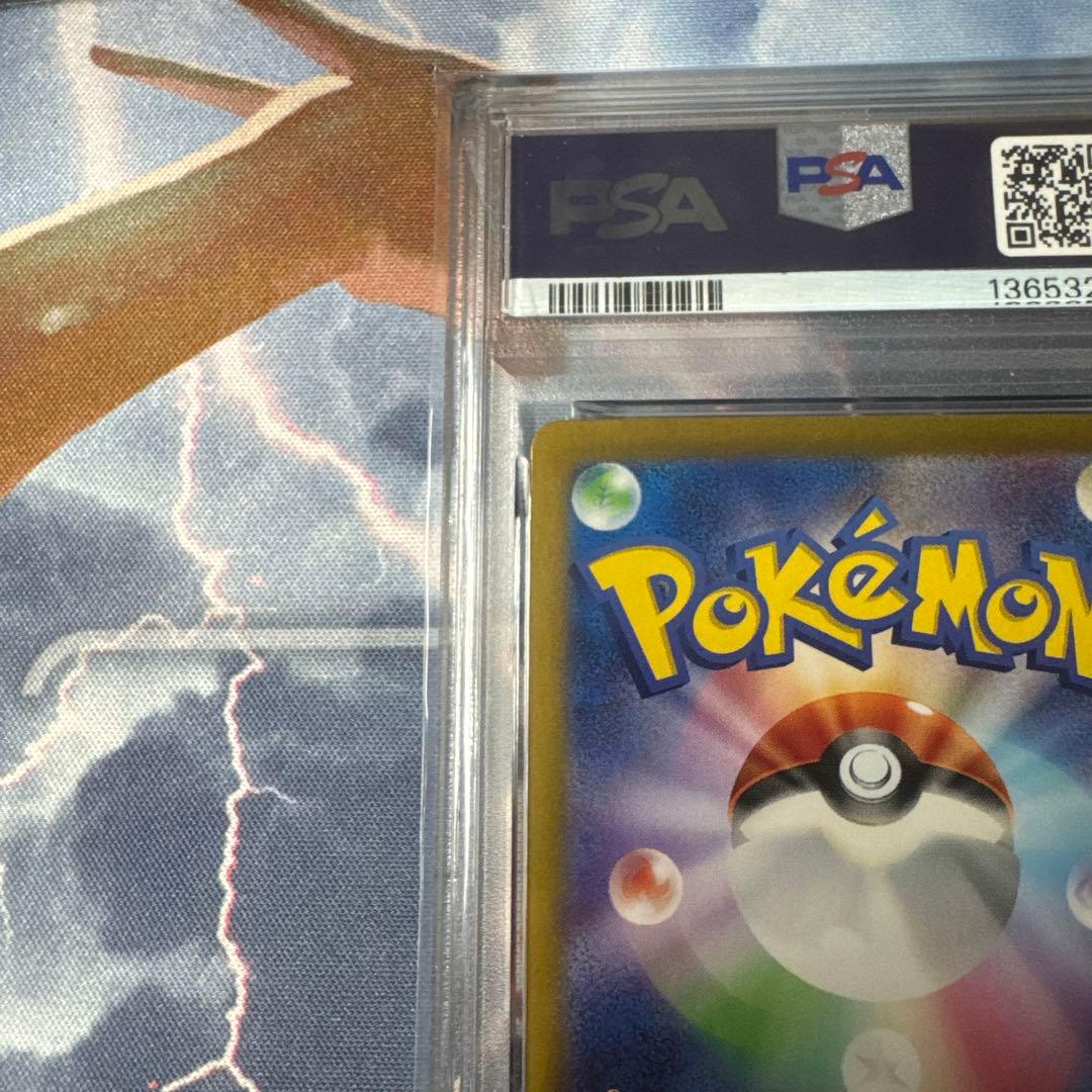【鑑定品】ポケモンカード　ゲッコウガex SAR PSA9