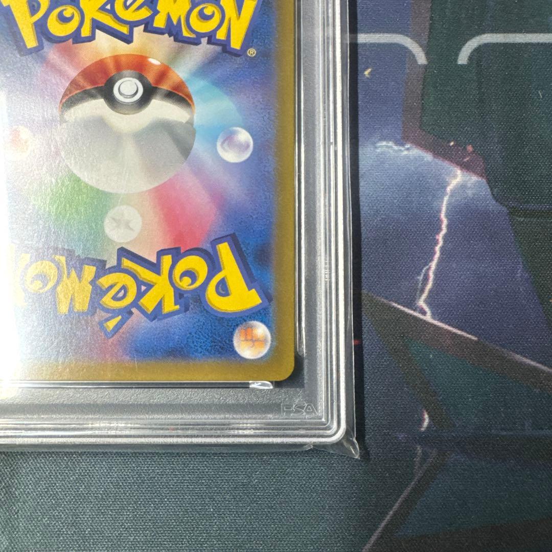 【鑑定品】ポケモンカード　ゲッコウガex SAR PSA9