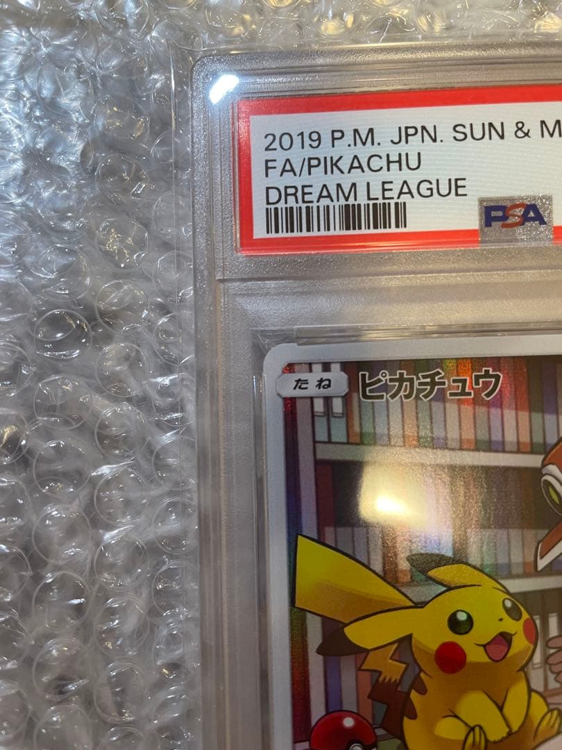 ☆PSA10☆ レッド＆ピカチュウ CHR 054/049