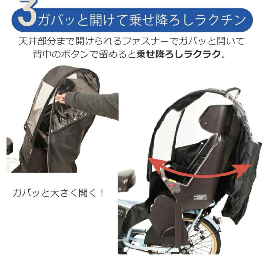 自転車　チャイルドシート　後ろ用レインカバー D-5RBBDX3