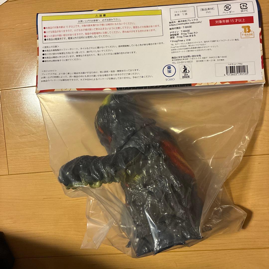 GODZILLA VINYL ART frogtree ヘドラノーマルバージョン